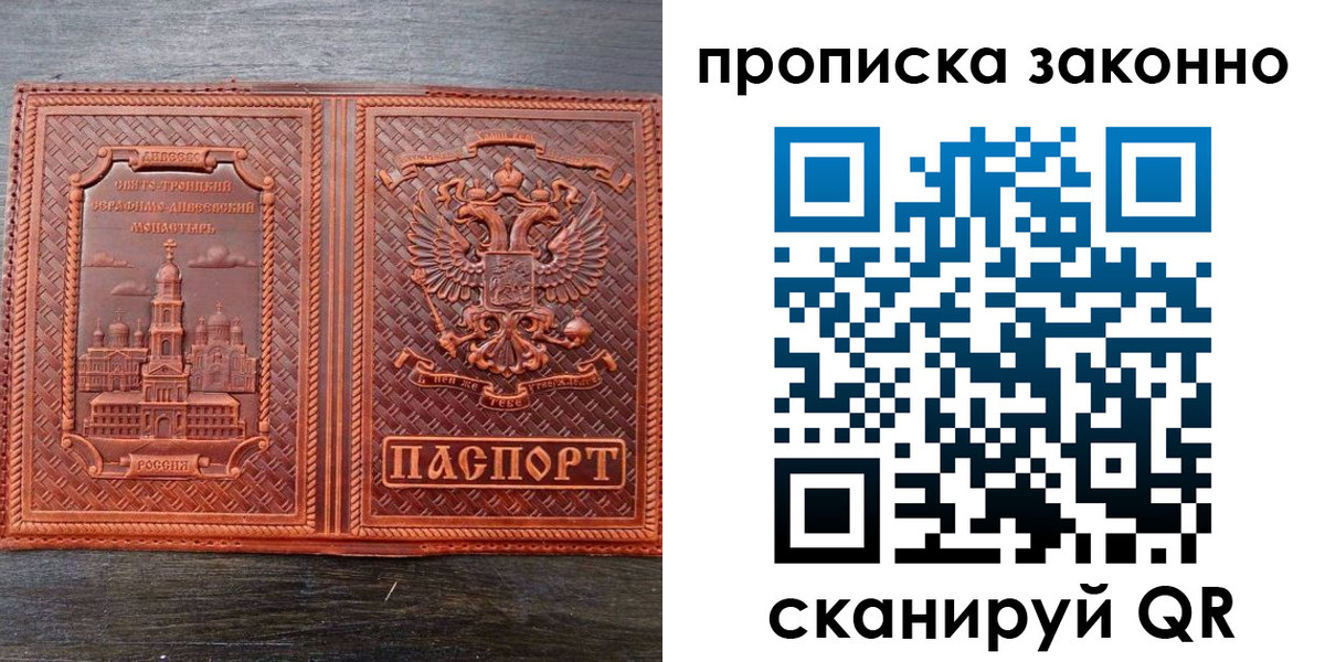 найти адрес прописки в Красноперекопске