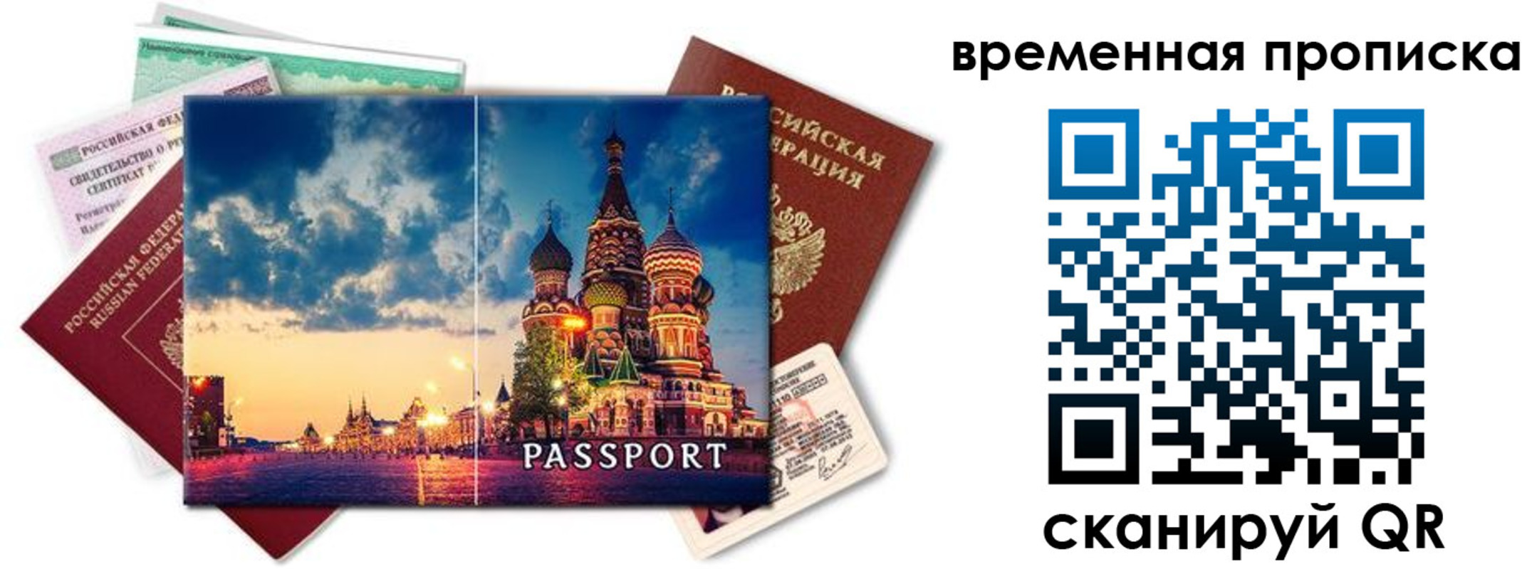пропишу в квартире в Красноперекопске