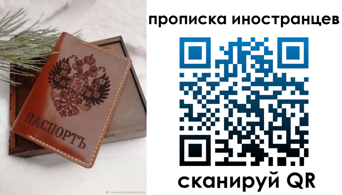 где прописаться в Красноперекопске