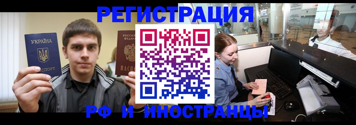 временная регистрация гарантия в Красноперекопске