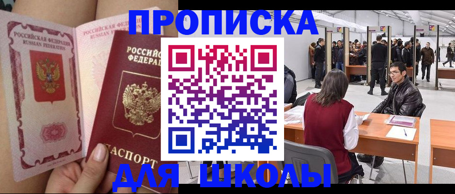 прописка для военкомата в Красноперекопске