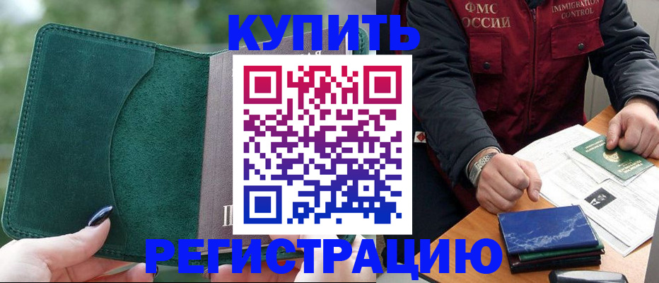 временная регистрация поиск в Красноперекопске