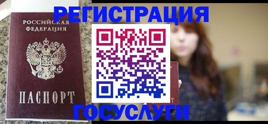 прописка для военкомата в Красноперекопске