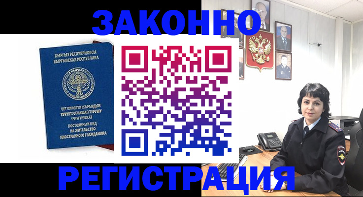 прописка ребенка в Красноперекопске