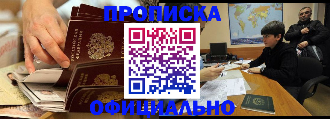 прописка для военкомата в Красноперекопске